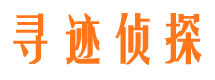 岳塘市私家侦探